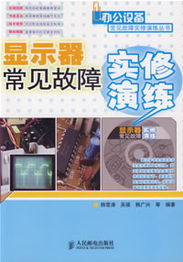 從入門(mén)到精通 一站式計(jì)算機(jī)維修與病毒防治指南